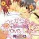  ����� Kafe Kara Hajimaru Love Life <small>Story & Art</small> 